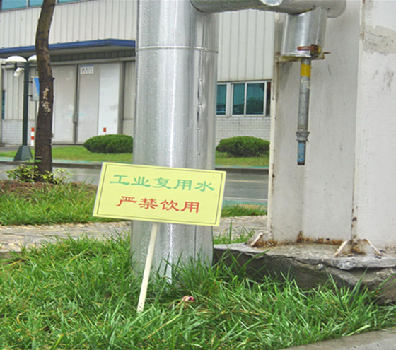 中水、再生水檢測(cè)