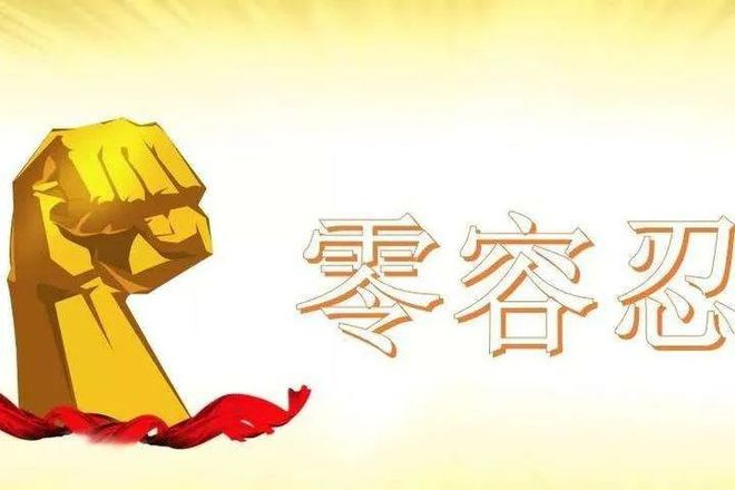 北京專報丨生態(tài)環(huán)境部：對環(huán)評弄虛作假堅持“零容忍”，加大處罰力度