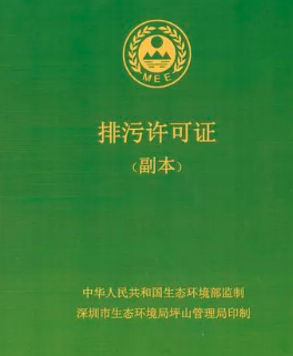 排污許可擅自降級(jí)管理！如何獲知企業(yè)是否需要申領(lǐng)排污許可證？