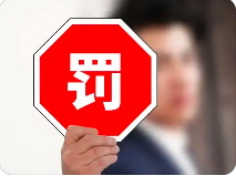 匯總 ！ 最新通報(bào)多地第三方環(huán)保公司暴雷，嚴(yán)厲打擊自動(dòng)監(jiān)測數(shù)據(jù)弄虛作假