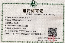 注意！排污許可證即將到期怎樣延續(xù)？附相關(guān)問題解答匯總