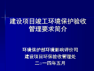 罰46萬！環(huán)保設(shè)施驗收弄虛作假...附環(huán)保驗收不予通過的8種情形