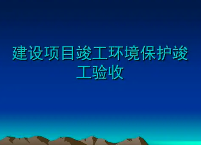 匯總整理！環(huán)保驗(yàn)收監(jiān)測(cè)需收集哪些資料？