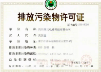 排污許可管理條例