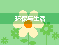 我國成為空氣質(zhì)量改善速度最快的國家（人民日報(bào)）