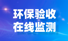 環(huán)評、環(huán)保驗收必須簽訂危廢處置合同嗎？關(guān)于危廢豁免管理的相關(guān)問題