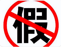 最新！6例生態(tài)環(huán)境保護(hù)執(zhí)法典型案例，篡改監(jiān)測數(shù)據(jù)、出具不實(shí)檢驗(yàn)報告案……