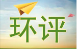 未批先建！一企“雙罰”