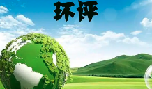 如何界定建設(shè)項(xiàng)目重大變動(dòng)？發(fā)生重大變動(dòng)應(yīng)該怎么辦？