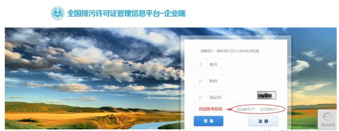 不予處罰？排污許可證到期未提交延續(xù)申請(qǐng)...附關(guān)于排污許可證延續(xù)相關(guān)問答匯總