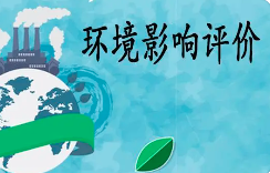 環(huán)境影響登記表類(lèi)建設(shè)項(xiàng)目非法排污，應(yīng)該如何處罰？