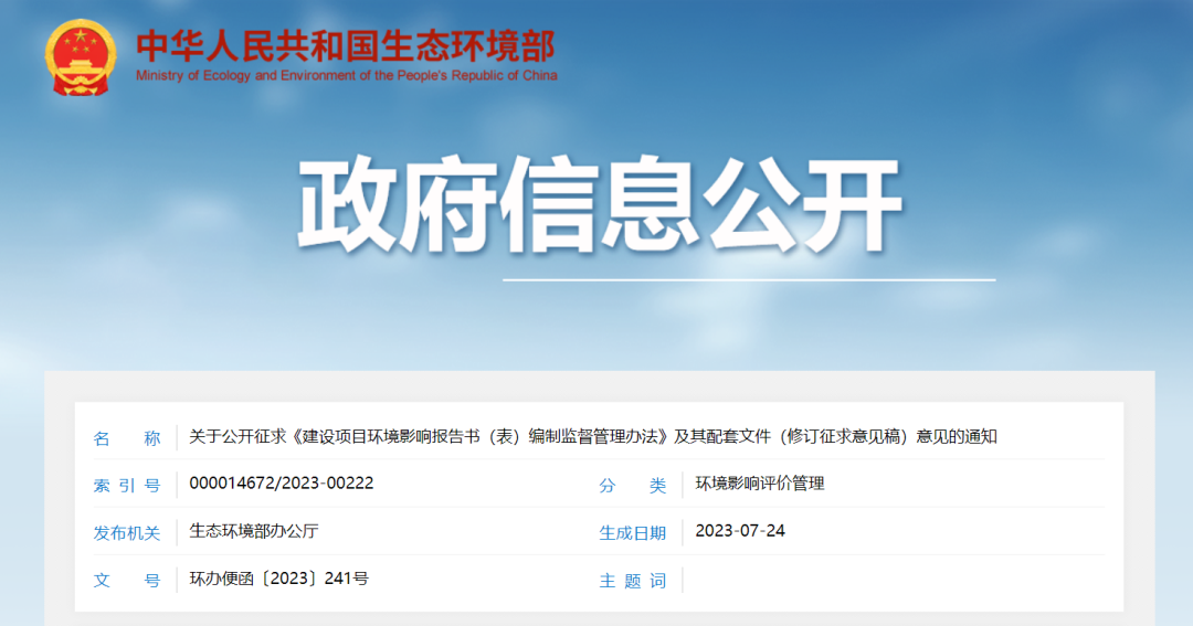 強化全過程溯源和追責：建設單位對報告內容負責，專家對評審意見負責，審批部門及評估機構承擔相應責任